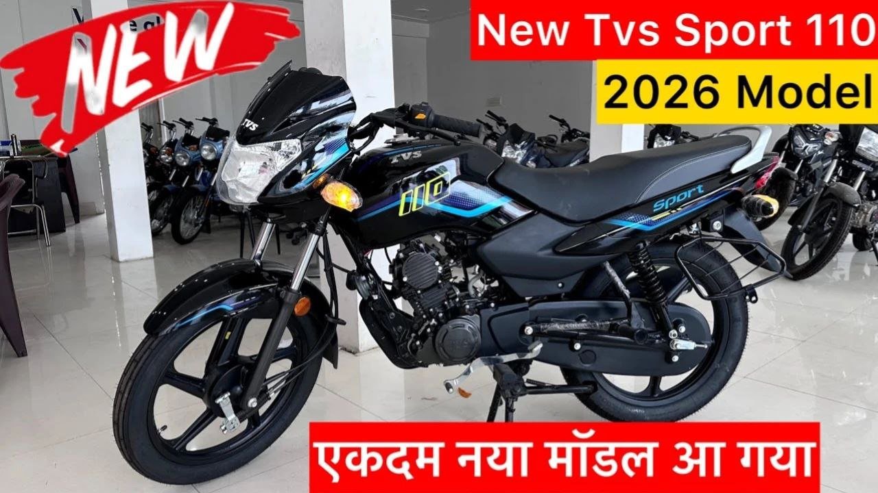 TVS Sport 2025: शानदार माइलेज और नया दमदार लुक के साथ बाजार में धूम मचाने को तैयार