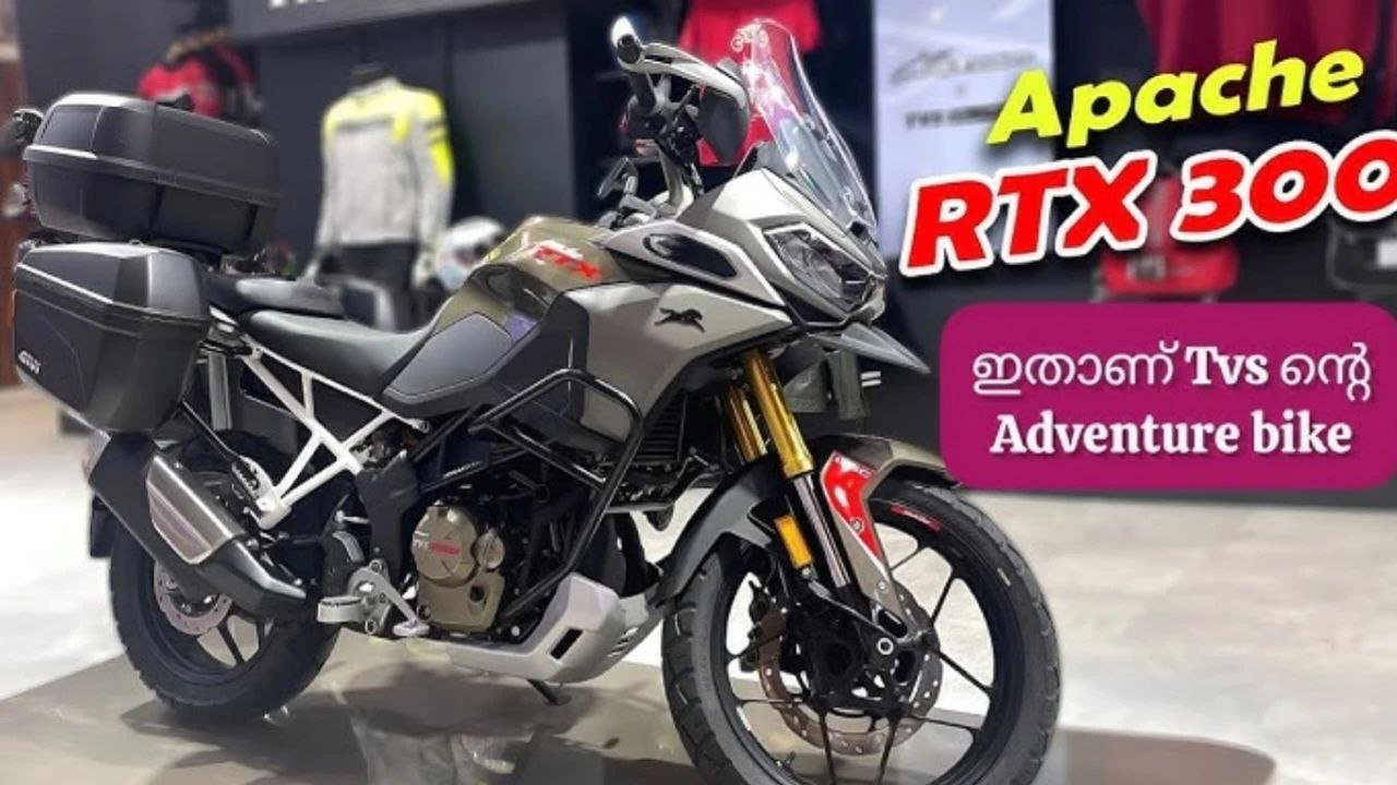 TVS RTX 300: दमदार इंजन, प्रीमियम लुक और एडवांस टेक्नोलॉजी के साथ आने वाली जबरदस्त बाइक