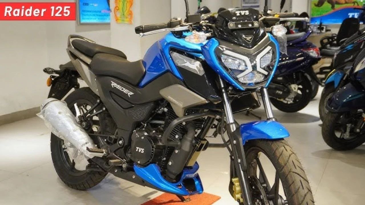 TVS Raider 125 : युवाओं की स्टाइलिश बाइक जो दे शानदार माइलेज और पावरफुल परफॉर्मेंस