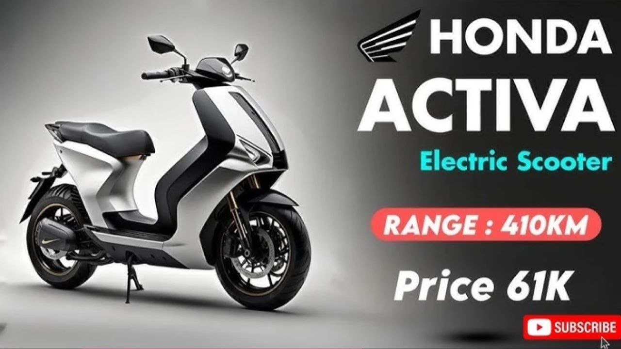 Honda Electric Scooter लॉन्च जानिए कीमत, रेंज और जबरदस्त फीचर्स